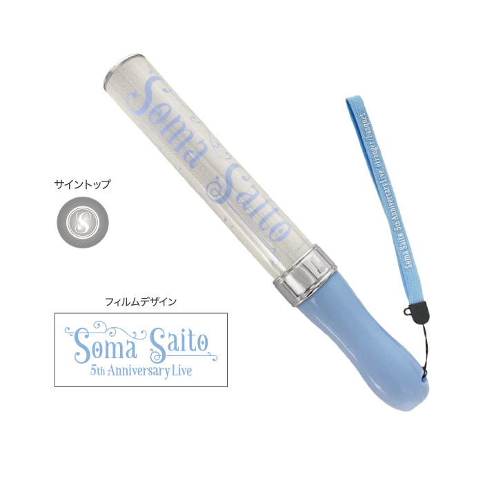 5th Anniversary Live”ﾍﾟﾝﾗｲﾄ[ﾌﾞﾙｰ]・斉藤壮馬 | Sony Music Shop・CD