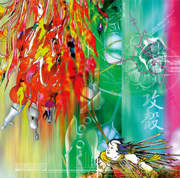 攻殻機動隊?ﾋﾞﾃﾞｵｹﾞｰﾑ・ｻｳﾝﾄﾞﾄﾗｯｸ MEGATECH BODY. VINYL. LTD.【完全