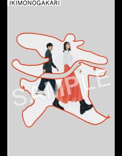 〇【初回生産限定盤】・いきものがかり | Sony Music Shop・CD・DVD