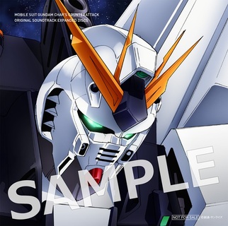 ｵﾘｼﾞﾅﾙ・ｻｳﾝﾄﾞﾄﾗｯｸ『機動戦士ｶﾞﾝﾀﾞﾑ 逆襲のｼｬｱ』 増補盤【通常盤(初回