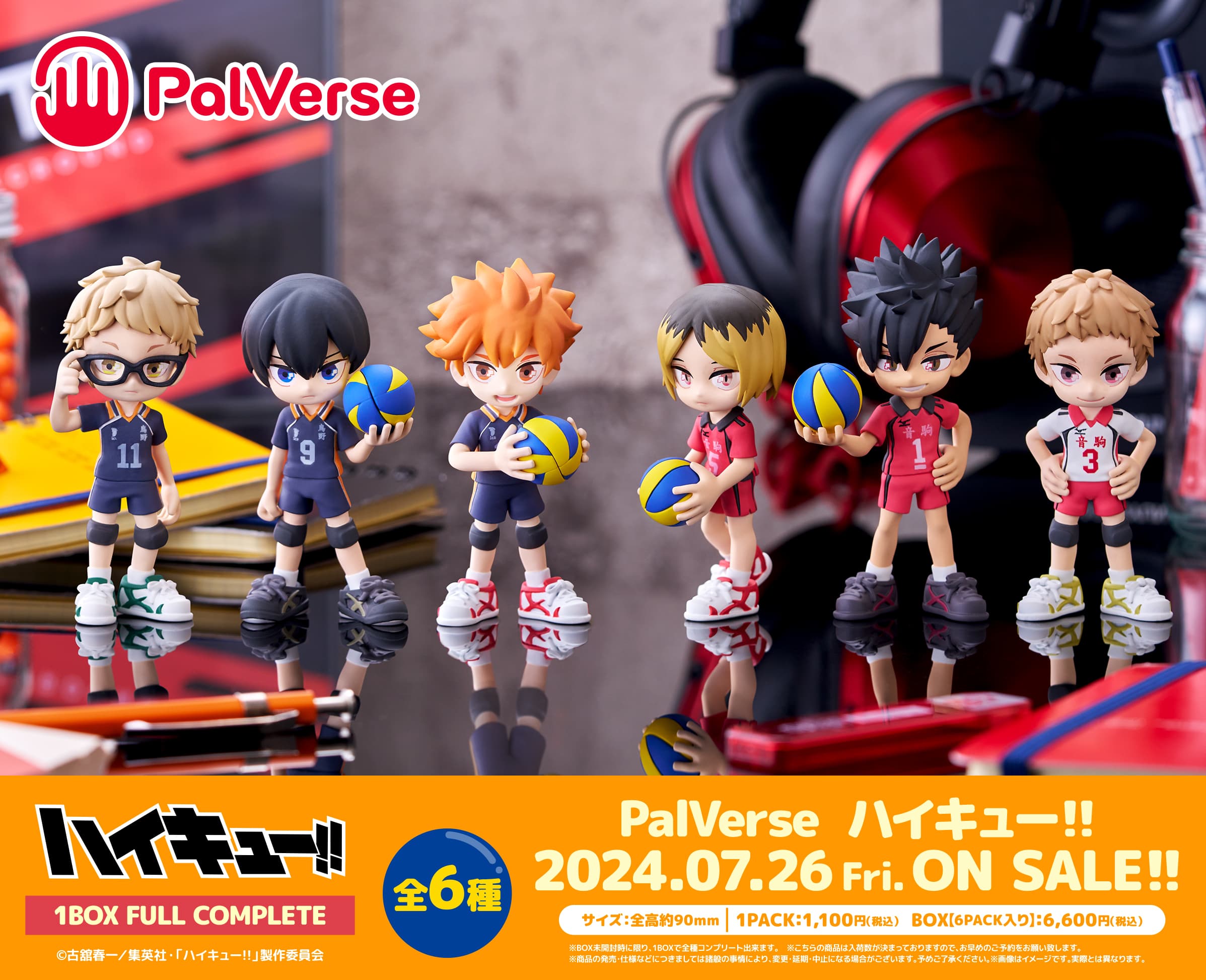BOX販売]PalVerse ハイキュー‼ -6個入りBOX- – SOOTANG HOBBY