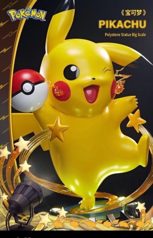 フィギュア専門店 -ソダチトイズ / ポケットモンスター ピカチュウ 1/1