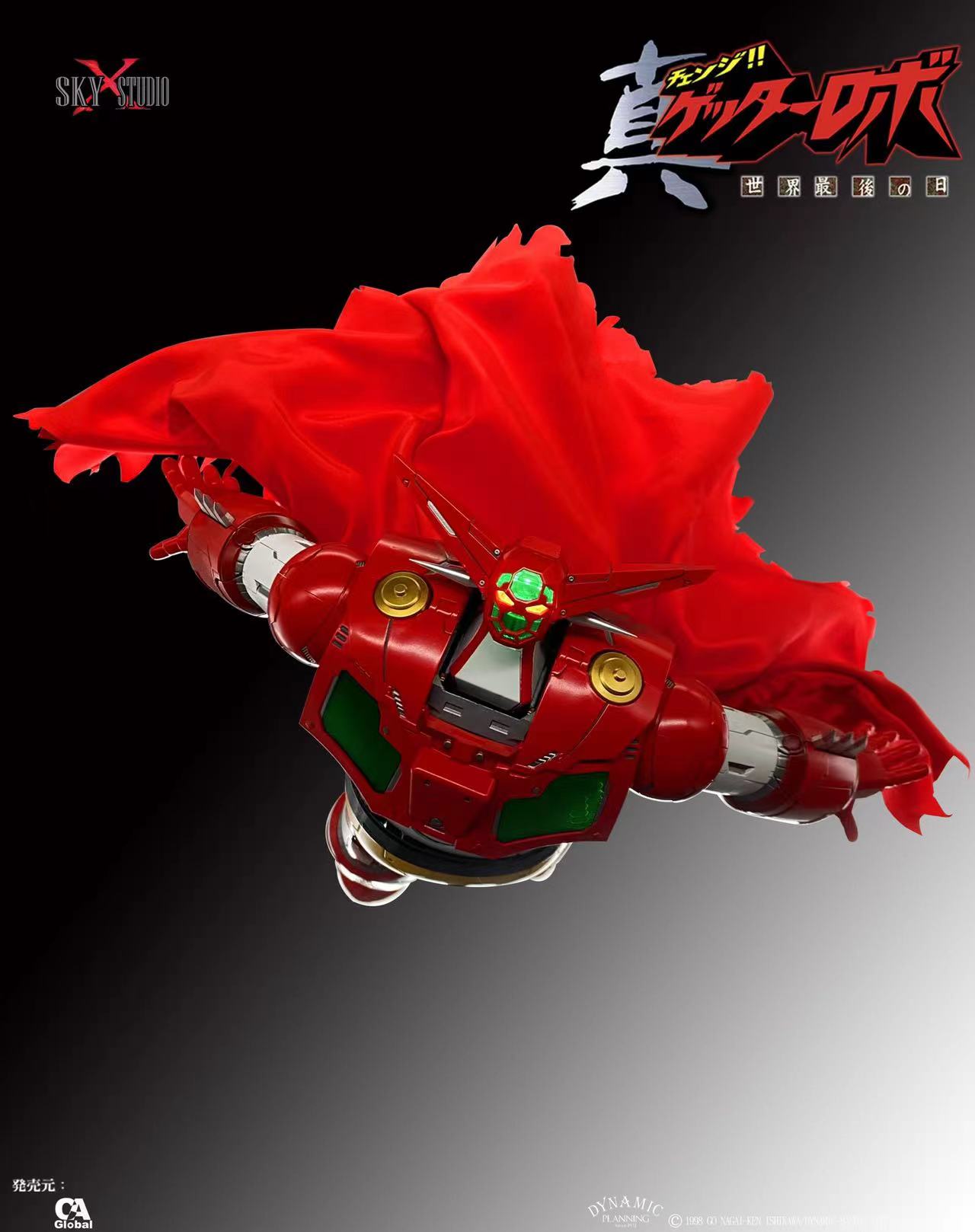 フィギュア専門店 -ソダチトイズ / SKY X STUDIO 真ゲッターロボ