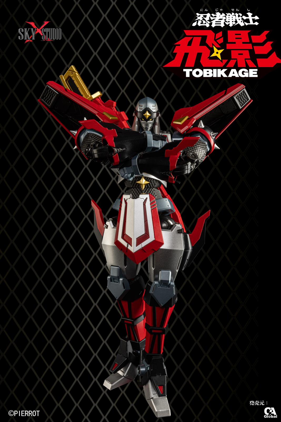 フィギュア専門店 -ソダチトイズ / 予約 SKY X STUDIO 忍者戦士飛影