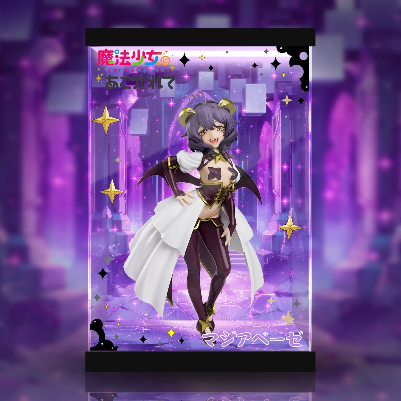 フィギュア専門店 -ソダチトイズ / 予約 『魔法少女にあこがれて』 POP