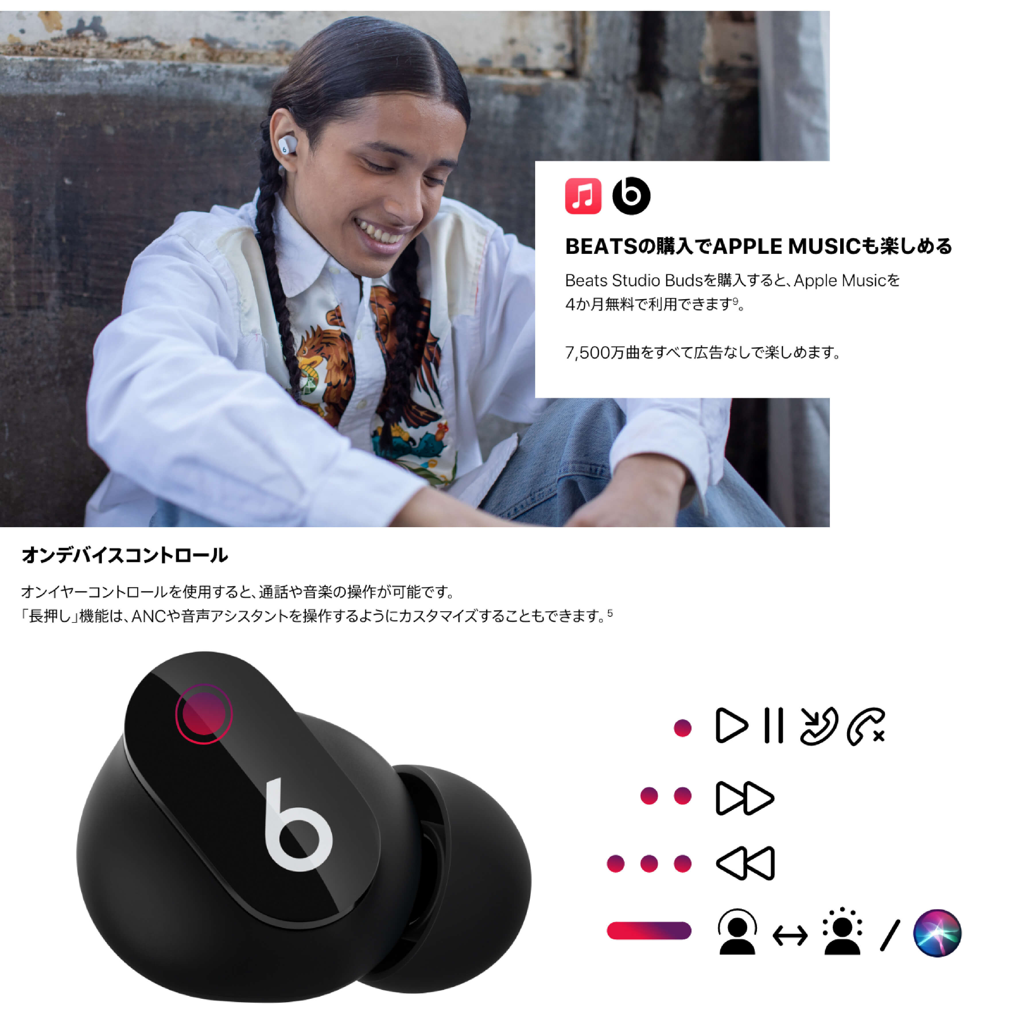 完全ワイヤレスイヤホン Beats Studio Buds ブラック MJ4X3PA/A