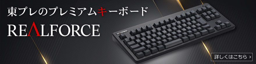 キーボード REALFORCE R3 45g荷重・テンキーレス 日本語かななし