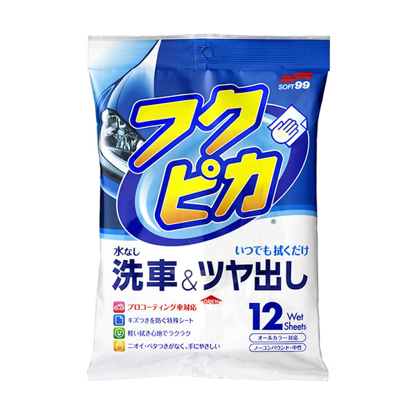 ソフト99 フクピカ12枚 4.0 【WAX】｜ソフト99公式オンラインショップ