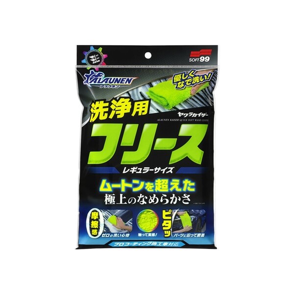 ソフト99 アラウネン ヤワラカイザー 洗浄用クロス レギュラーサイズ