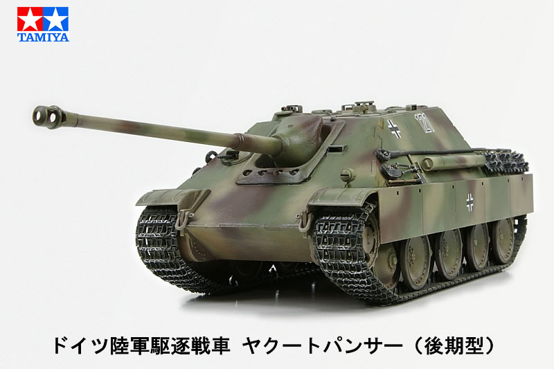 ロンメル駆逐戦車を思い出したぁ！｜ブログ一覧｜球体の製造・加工の