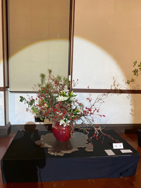 お慶び。細川未生流 家元ご襲名御披露の華展 - いけばな嵯峨御流（さが