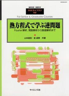 現代宇宙論講義【電子版】 - 株式会社サイエンス社 株式会社新世社