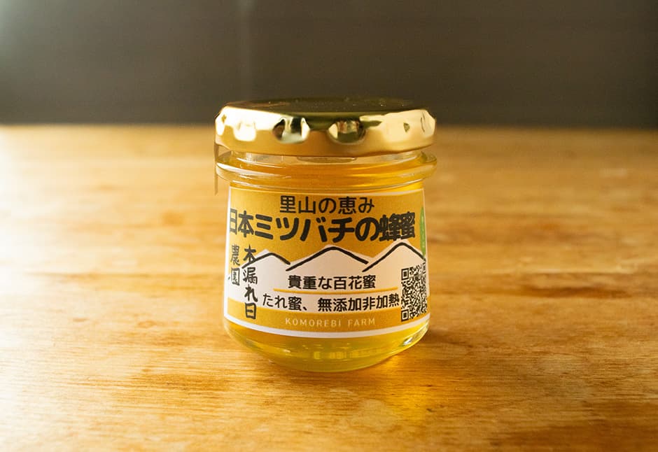 木漏れ日農園さん「日本ミツバチの百花蜜」｜気仙沼から無添加手作りお