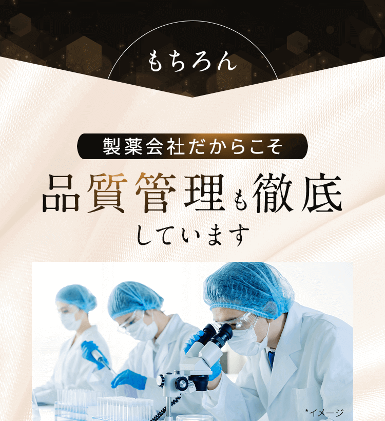 サン・クラルテ製薬ゼウスEX - サン・クラルテ製薬