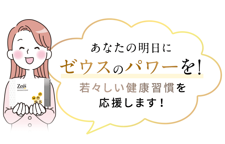 サン・クラルテ製薬ゼウスEX - サン・クラルテ製薬