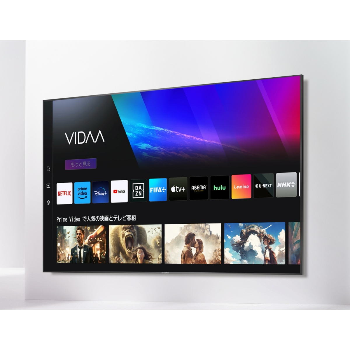 ハイセンス」のテレビの動画配信サービス19種！リモコンのボタンは