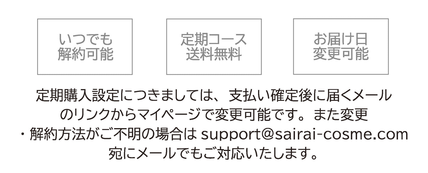 ヴィーガニッシュ EGT セラムローション – SAIRAI Veganish Cosmetics