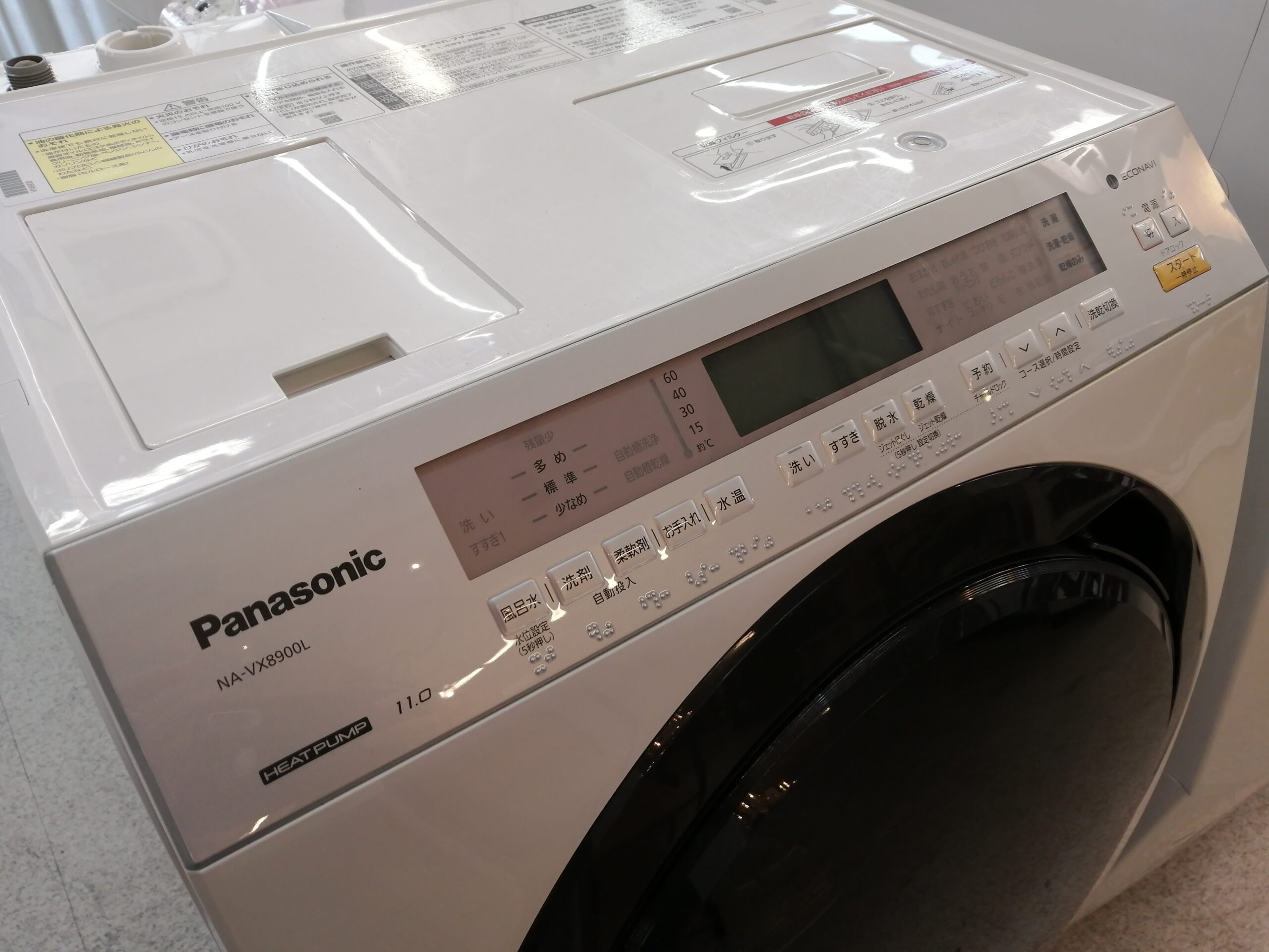 パナソニック ドラム式洗濯乾燥機 NA-VX8900L 買取しました！ | 愛知と