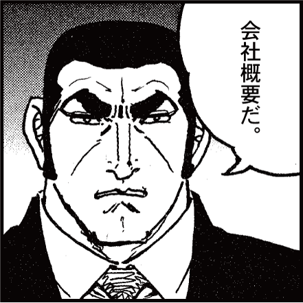 さいとうプロダクション公式サイト