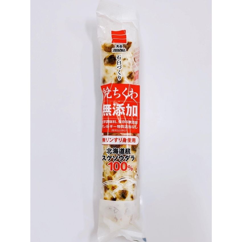 SAKANA Singapore | Japanese Seafood | Ready To Eat