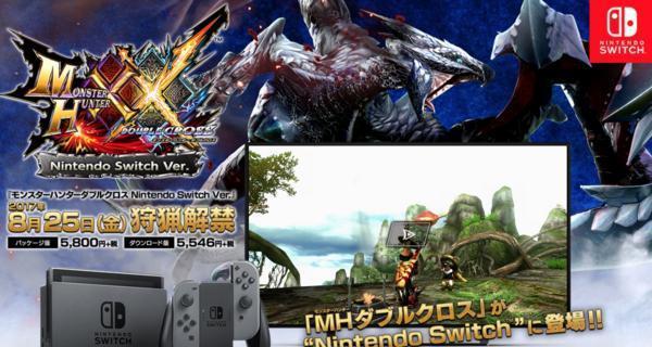 MHXX】ニンテンドースイッチ版モンハンダブルクロスと3DS版の違い
