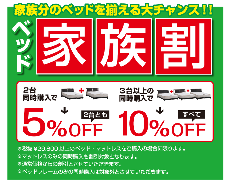 決算スーパープライスSALE: