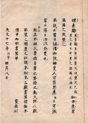 古典籍の窓｜さくま書店