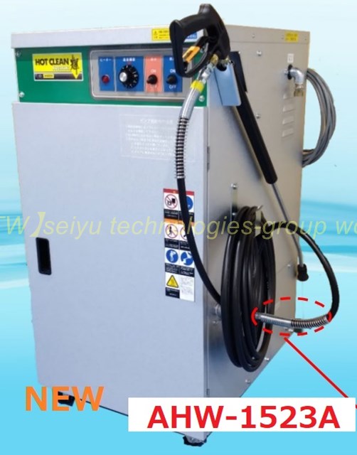 STW】高圧温水/高温水洗浄機（洗車機） 【STW】seiyu technologies