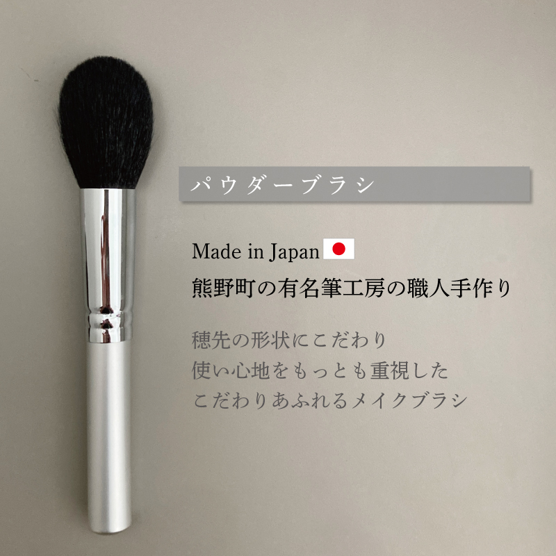 メタルSAKURA パウダーブラシ