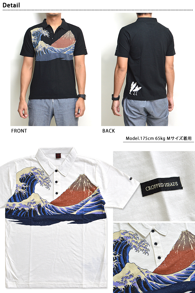 富獄半袖ポロシャツ クロップドヘッズ 和柄 和風 浮世絵 葛飾北斎