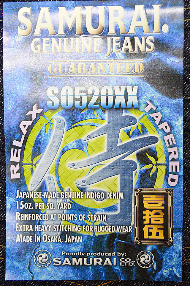 15ozリラックステーパード・ワンウォッシュ サムライジーンズ S0520XX