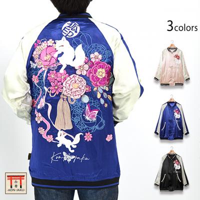 髪飾りロングスカジャン 今昔 KJ-29136 和柄 和風 狐 きつね キツネ