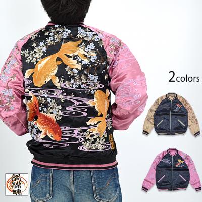 桜金魚リバーシブルスカジャン 絡繰魂 232057 和柄 和風 スーベニア