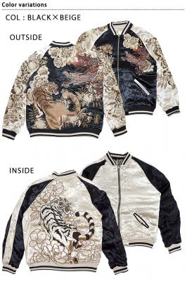 龍虎刺繍スカジャン 絡繰魂 213010 和柄 和風 粋 リバーシブル 竜 トラ