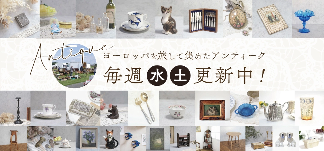 アンティーク・シルバーメッシュパース アンティーク雑貨 | 雑貨と