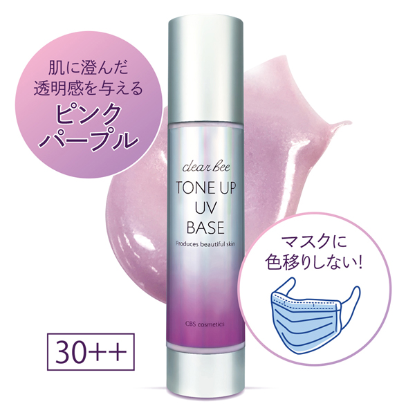 クリアビー(店)トーンアップUVベース(化粧下地)65ml / プロ専用エステ