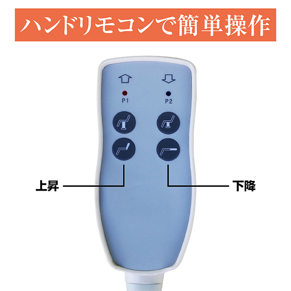FV-711 ジラフィー 電動エステベッド (アイボリー) / プロ専用エステ