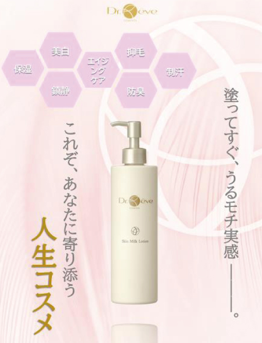 ドクターレーヴ(店)スキンミルクローション 300ml×3本 / プロ専用