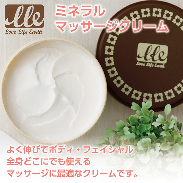 LLE(業務用)ミネラルマッサージクリーム (アルガン)450g / プロ専用