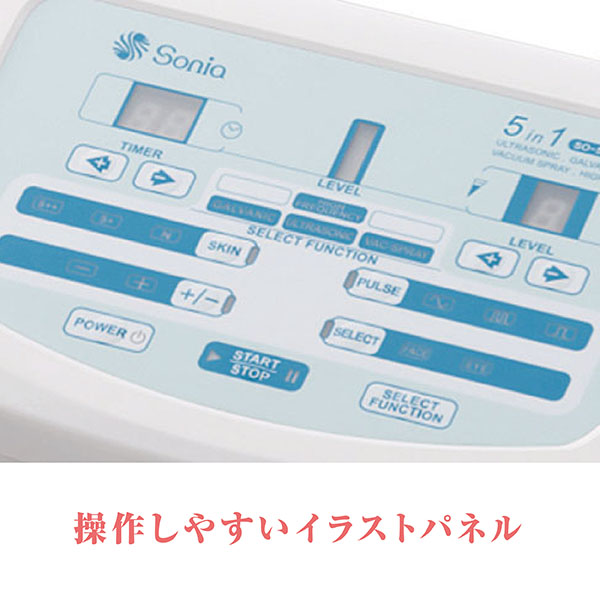 SO-550 ソニア複合器(5in1) / プロ専用エステ・理美容・ネイル・整体商