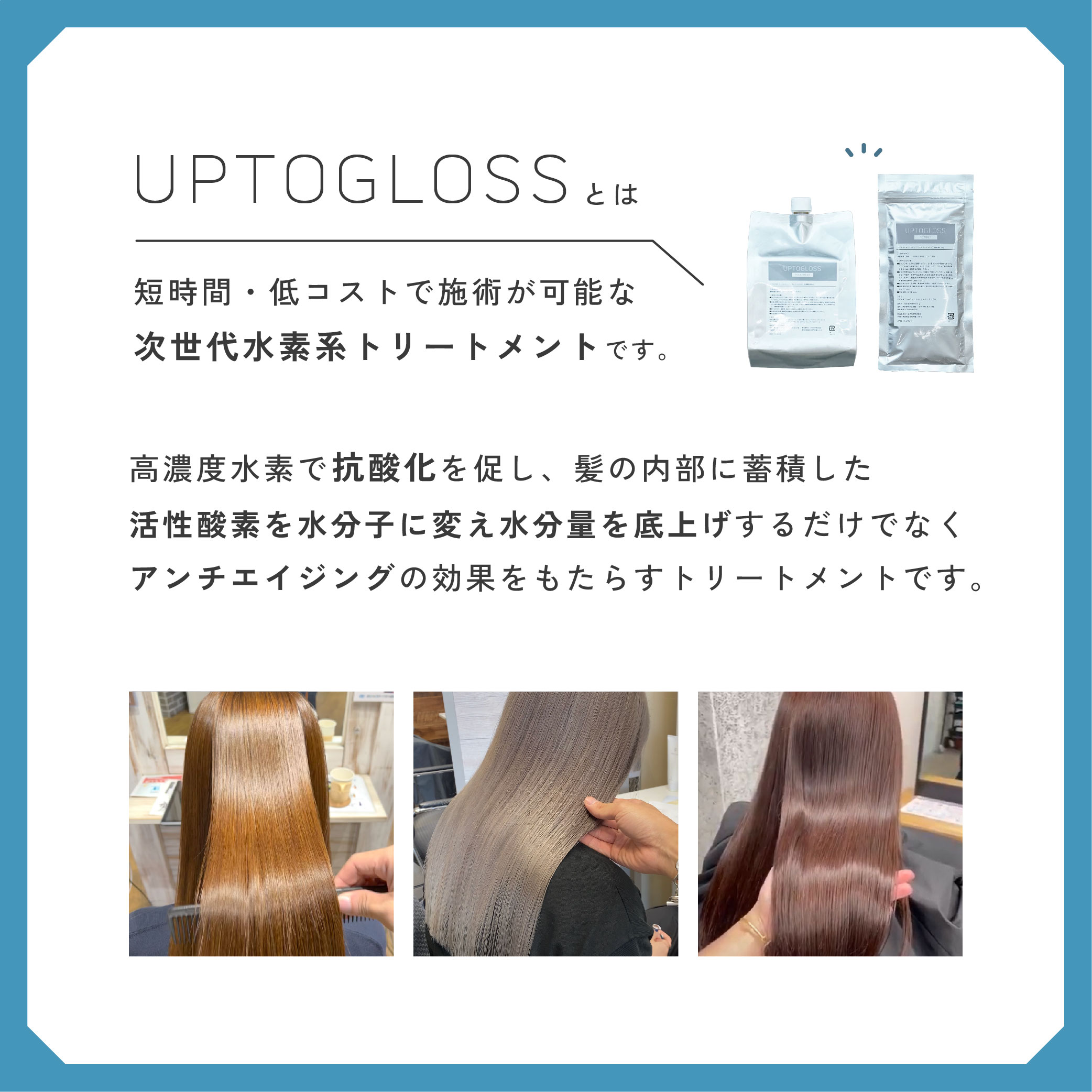 Glossworks UPTOGLOSS(アプトグロス) パウダー 100g | サロンサプリ