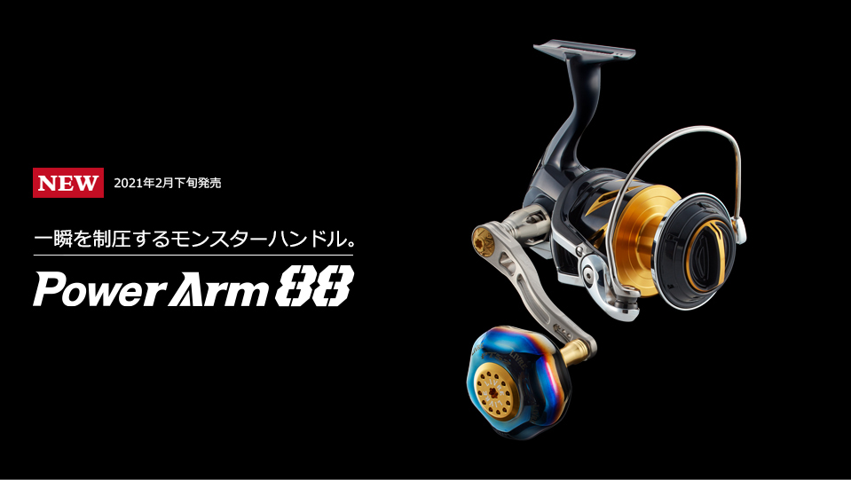 Livre Custom Power Reel Handle PW88-SL814 (Shimano 8000SW
