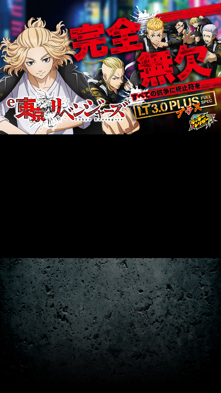 e東京リベンジャーズ｜Sammy