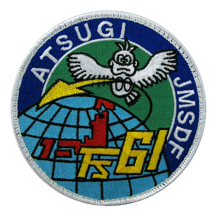 自衛隊グッズ ワッペン 海上自衛隊 厚木航空基地 第61航空隊 全2種