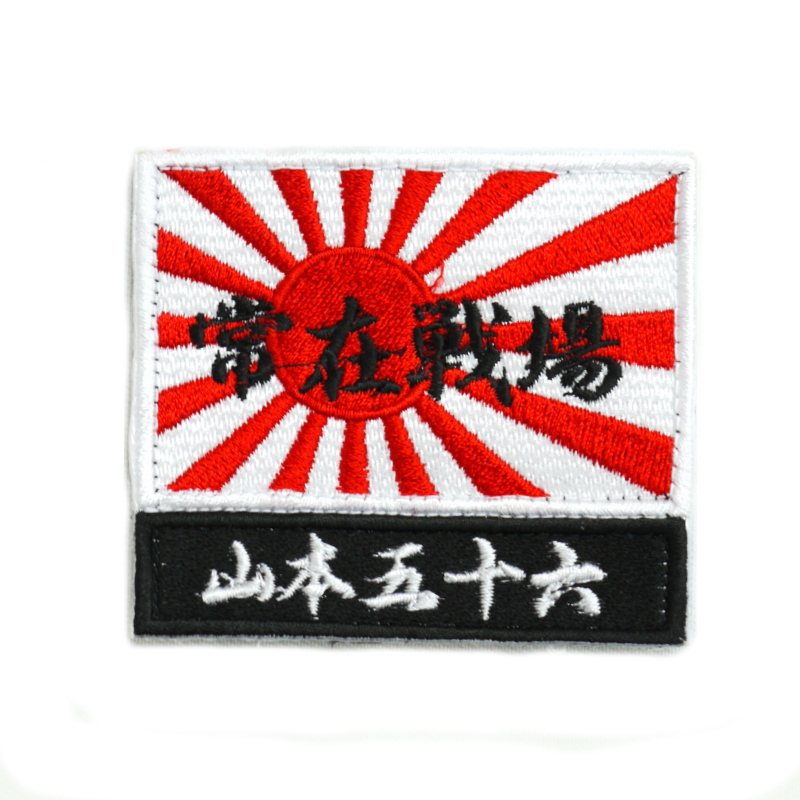 国旗 旭日旗 海上自衛隊 パッチ ワッペン旧日本軍グッズ 海上自衛隊