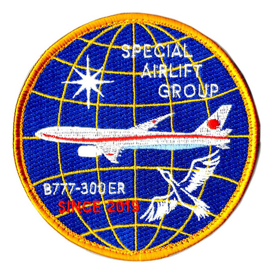 自衛隊グッズ ワッペン 航空自衛隊 政府専用機 CYGNUS B777-300ER 蓄光