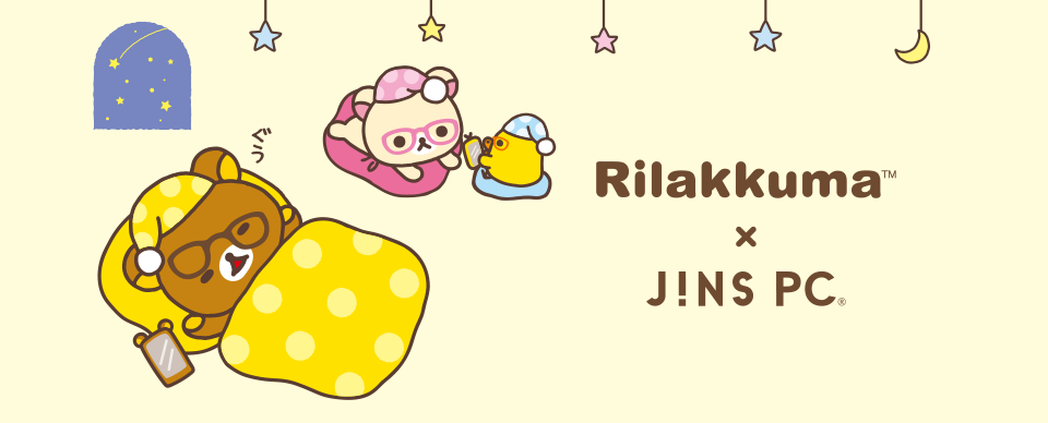 San-Xネット Rilakkuma×JINS PC