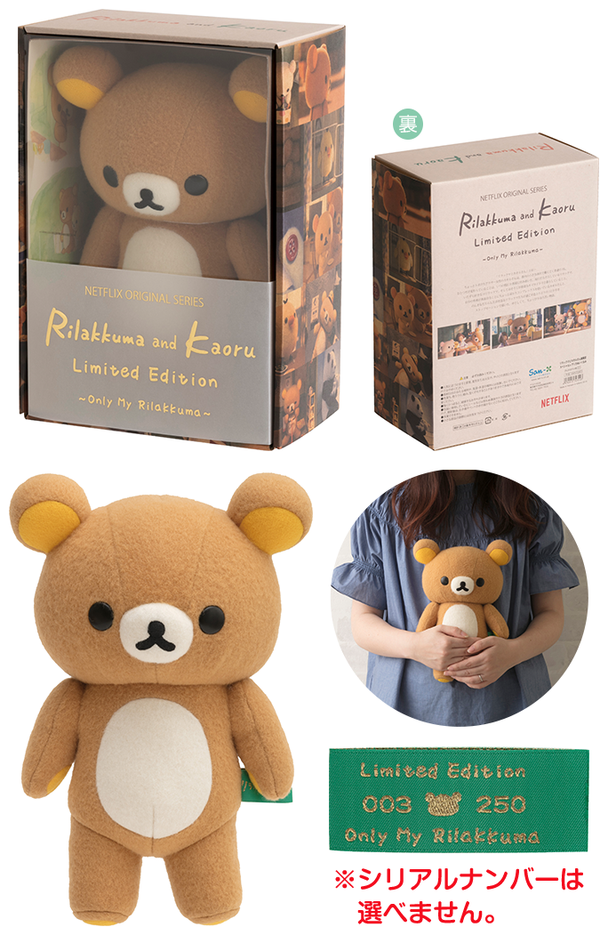 リラックマ リラックマとカオルさん展