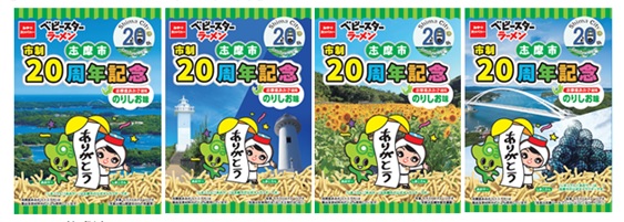 終了】デジタルスタンプラリー 案内サイト – 三重交通