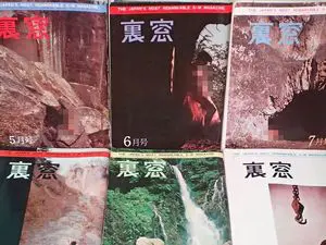 買取事例｜千草忠夫 のSM官能小説60冊 ｜三月兎之杜